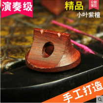 Zhengyentang erhu code erhu accessories small leaf rosewood Erhu code for professional performance