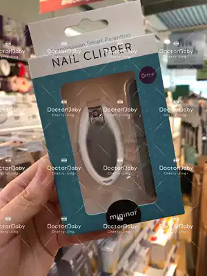 ▲ spot Danish Mininor newborn infants and children nail scissors/nail scissors