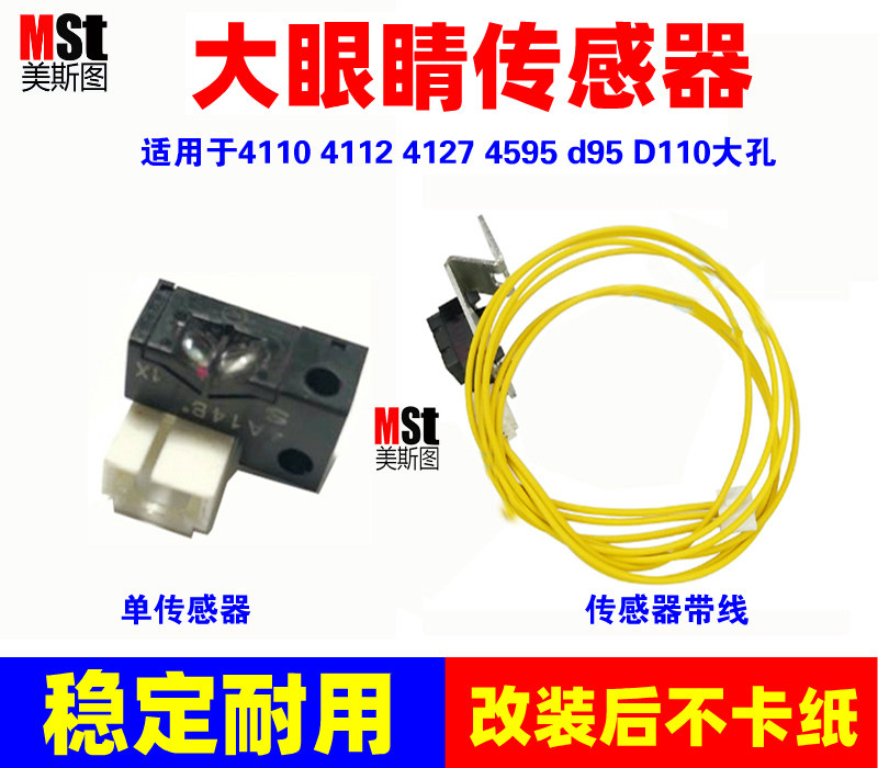 Full recording 4110 out of paper sensor 4112 4127 4595 1100 1100 D95 D125 separation claw sensor