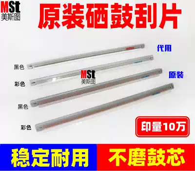 Full catalog 700 7780 560 5065 6500 7500 7550 7600 750 242 Drum scraper Scraper