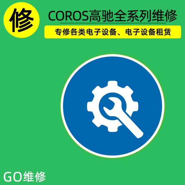 COROS высокая Торопиться полный спектр наручные часы служба вода не открыты машина аккумулятор кнопка  GPS частота сердечных сокращений умный