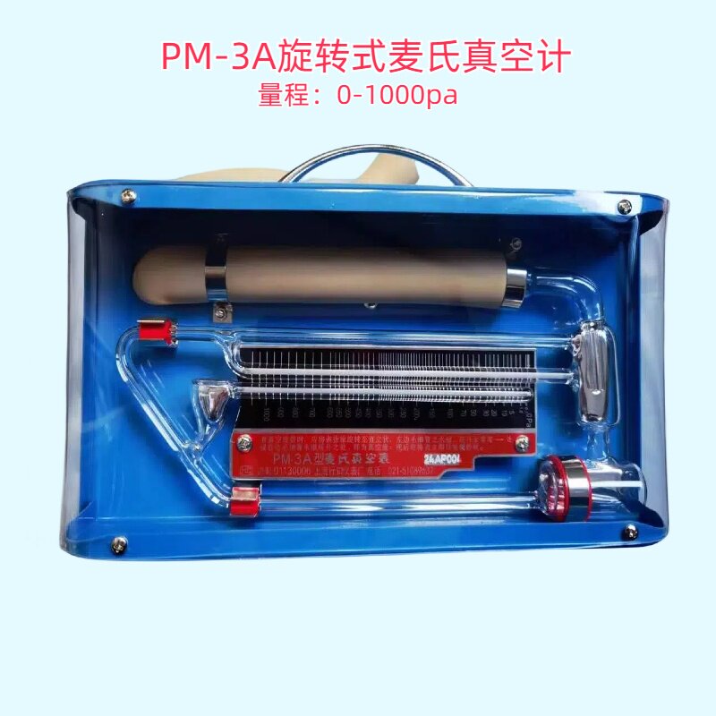 行知牌PM-3A旋转式麦氏真空表上海直接顺丰发货保破损1