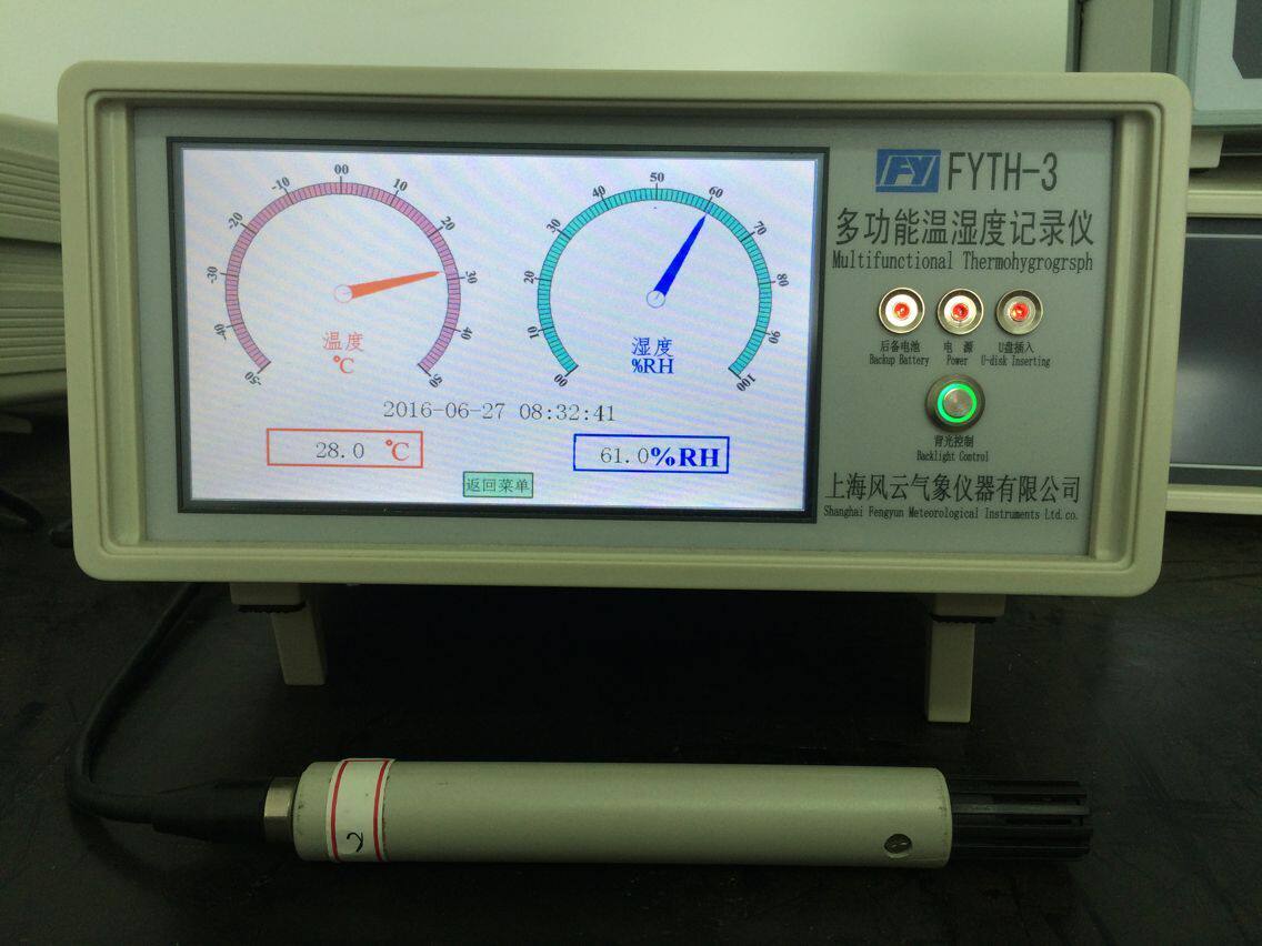 便携式数字温湿仪智能温湿度记录仪计FYTH-3/2/1上海风云牌可过检