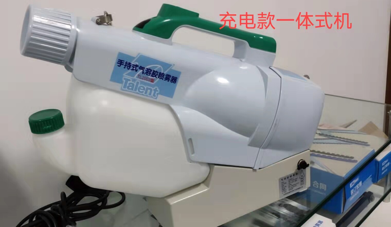 TL2003-I型充电气溶胶喷雾器手持式气溶胶喷雾仪消毒喷雾器