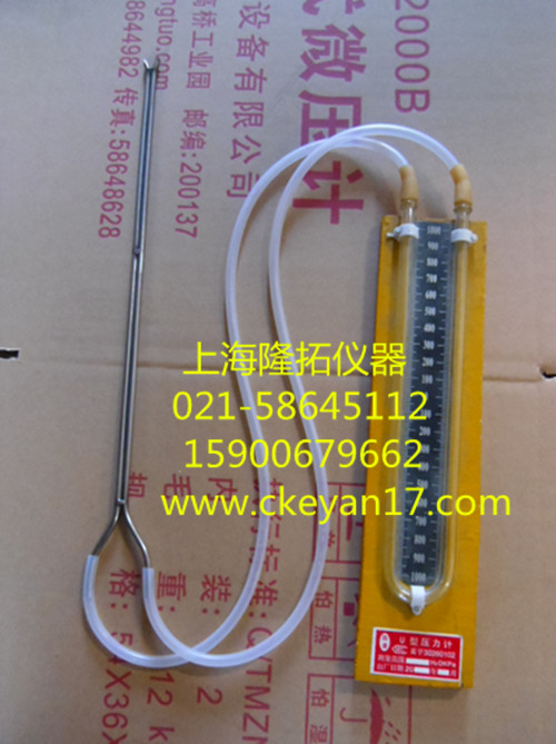 S型皮托管10*1200 、304不锈钢皮托管连接U型压差计