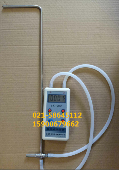 PTL-10-800标准皮托管 、L型皮托管配SYT-2000数字微压计测压差