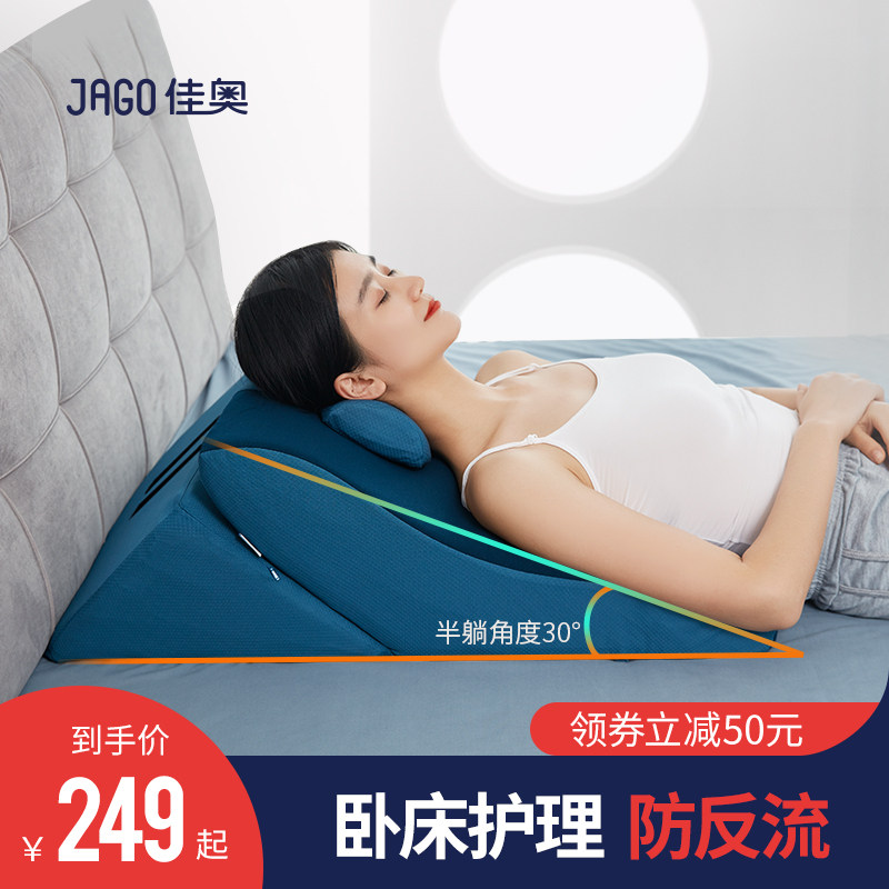 Bedside reclining patient pillow elderly anti-reflux cushion bed pregnant women breastfeeding semi-recumbent post-operative bed backrest