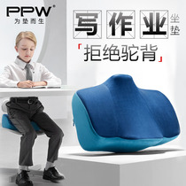 Childrens posture correction cushion Primary school students increase anti-hunchback correction correction learning to write piano seat cushion household