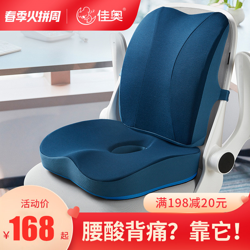 Tyao office cushion back cushion integrated pregnant woman seat backrest cushion for hip and waist tail bone pain for a long time