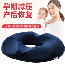 Pregnant Woman Cushion Relieves Tailvertebral Maternal Cispartum Postpartum Partum Postpartum Lateral Cut Torn Cushion Hollow Haemorrhoids Cushion Beauty Hip Butt Cushion