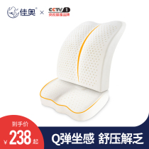Thai latex cushion cushions integrated office waist with waist cushion backrest chair cushion for pregnant woman to protect waist and hip cushion