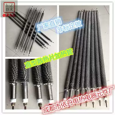 Air dry burning fin electric heating tube oven heating tube heat sink heating tube heating tube heating tube