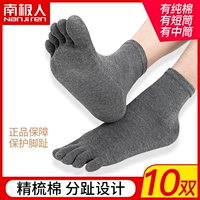 南极人 Дезодорированные хлопковые осенние демисезонные носки для пальцев на ноге, средней длины, впитывают пот и запах