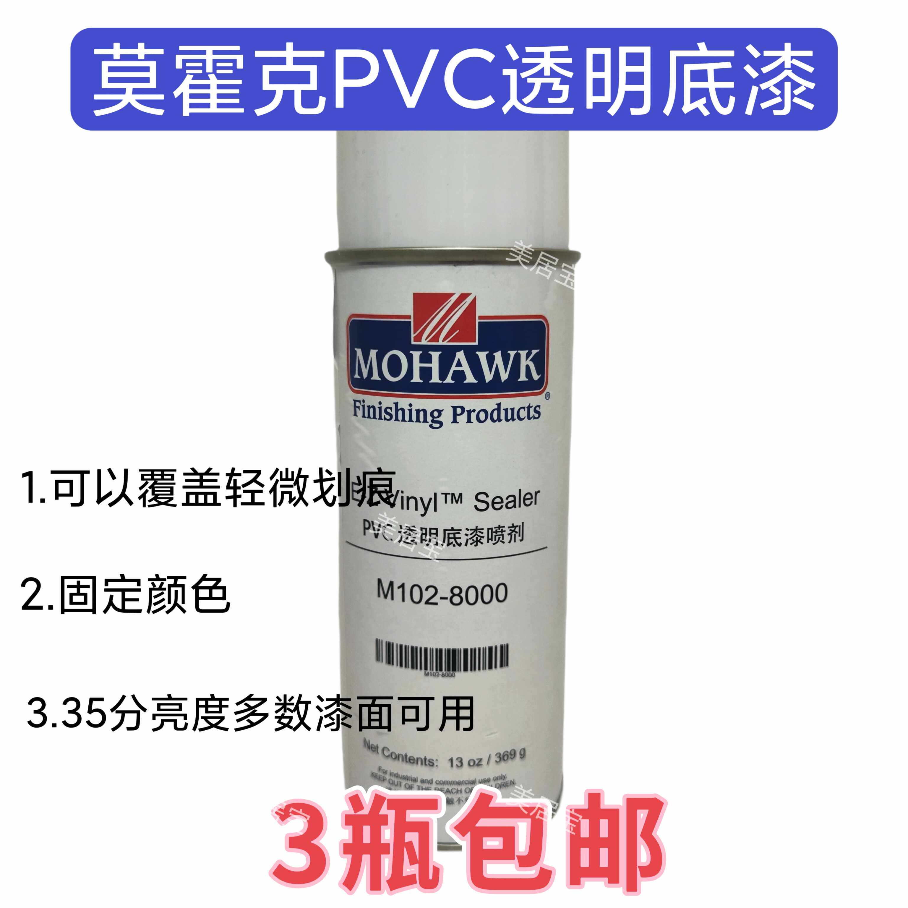 家具修补自喷漆莫霍克底漆系列，秒遮砂纸印痕？真相揭秘！-虫胶漆片-淘宝百科网