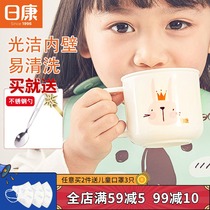 Ri Kang baby water Cup home microwave milk cup baby drink water training cup juice brush two mouthwash cups