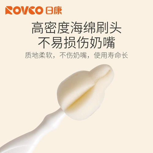 日康 Детский ершик для бутылочки, поролоновая жевательная щетка для новорожденных