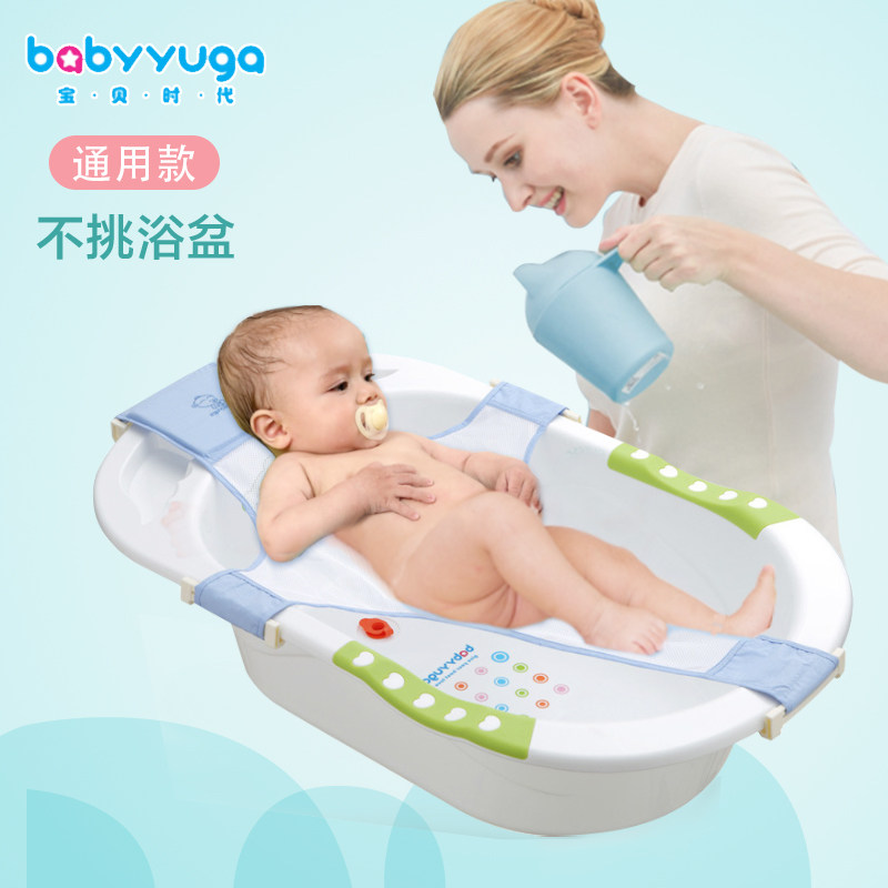 universal baby bath stand
