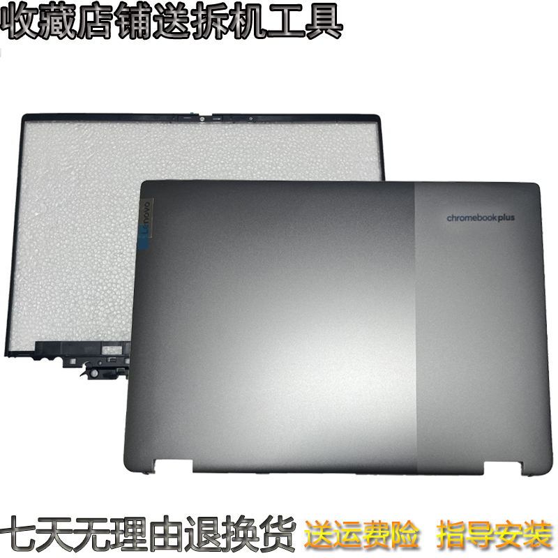 Suitable for Lenovo Ideapad Flex 5 Chrome 14Iau7 a Shell 5Cb1M48833 Outer Shell B Shell