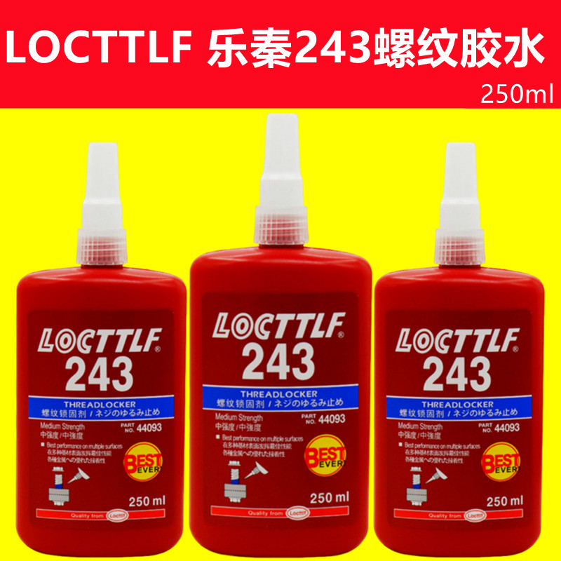 LOCTTLF乐秦243螺纹胶水LOC243螺丝锁固剂金属强力锁紧防松厌氧胶
