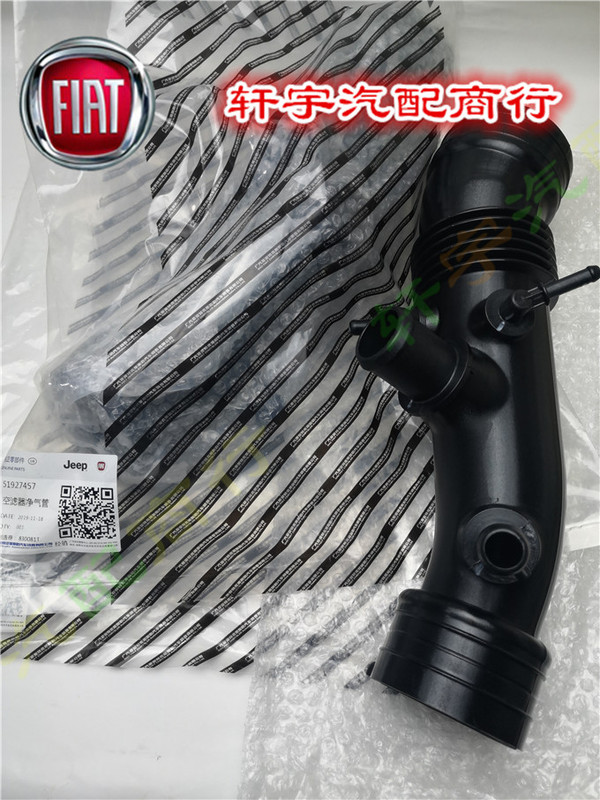 Gac Fiat Feixiang Zhiyue Air Intake Pipe Single Tube Air Filter Housing to Turbocharged Pipe