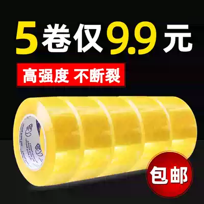 Scotch tape large wide tape express packing sealing tape wholesale sealing adhesive cloth household adhesive tape 4 5 6cm