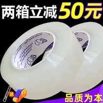 Large roll transparent white tape sealing packing express sealing tape paper 4 5cm6 0 wide tape whole box wholesale