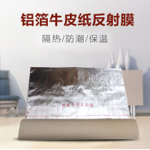  Aluminum foil paper Kraft paper reflective film Thermal insulation floor heating Geothermal reflective carbon fiber Tinfoil reflective film