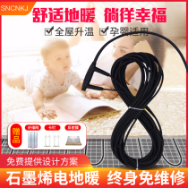  Electric floor heating line Intelligent temperature control Graphene carbon fiber heating line heating cable installation household breeding electric geothermal