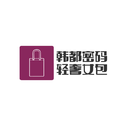 韩都密码轻奢女包