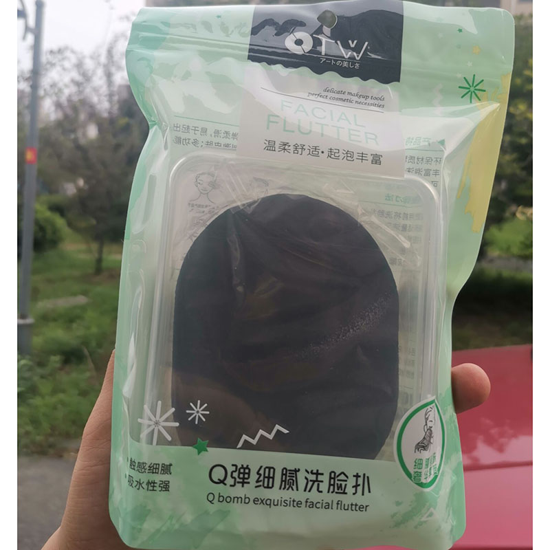 Fen Age Bamboo Charcoal Wash Face Bashing Makeup Wash Face Sponge Bashing Face Bashing Wash Face Bashing Cotton Strap Containing Box