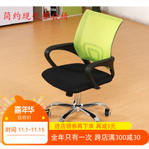 Office chair modern minimalist swivel chair computer chair home bow lift seat ergonomic mesh chair fashion chair