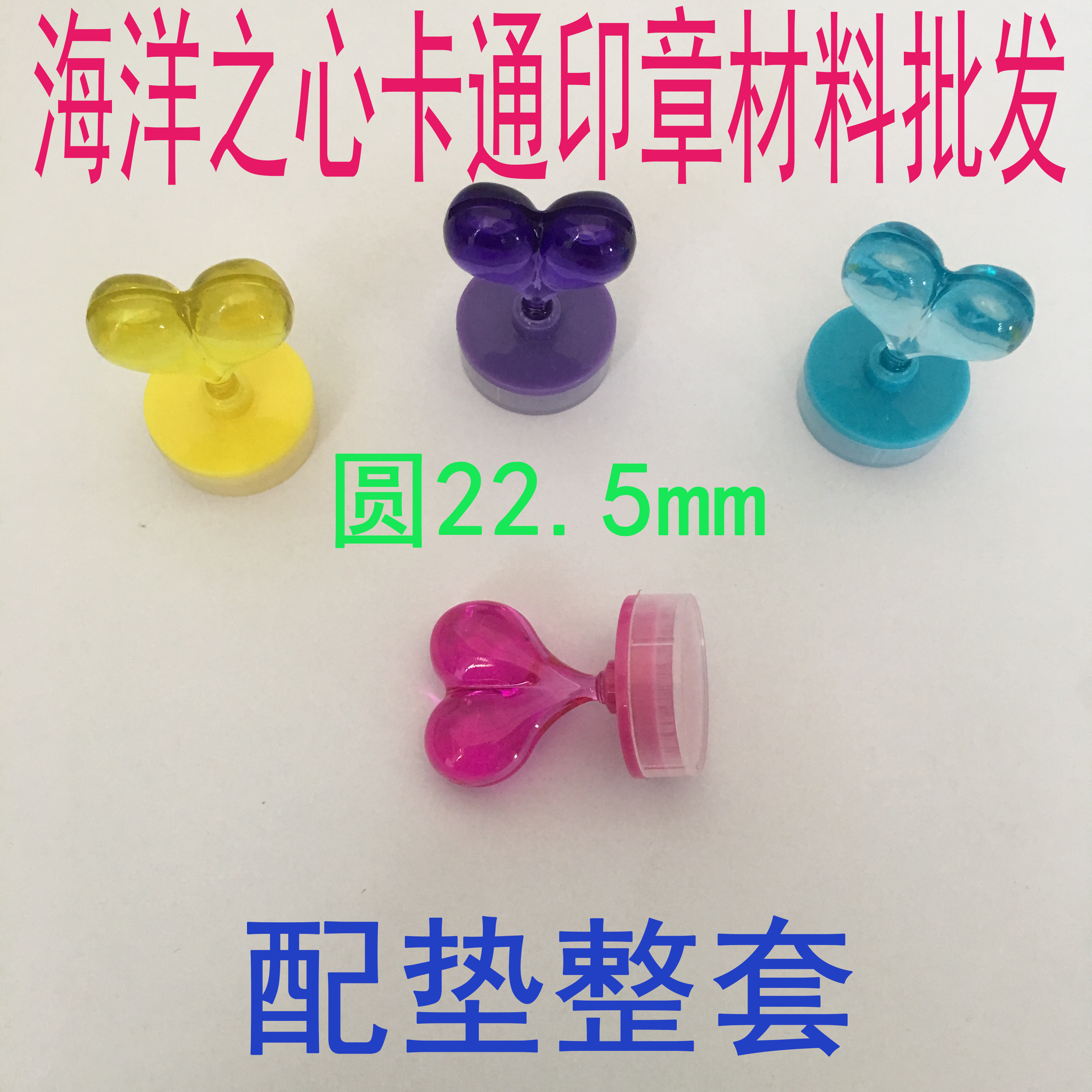 Ocean Hearts 22 5mm Diameter Round Cartoon Photosensitive Seal Material Wholesale