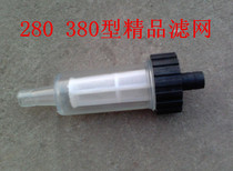  Suitable for Panda Shenlong QL280 380 high pressure cleaning machine car wash brush accessories absorbent filter