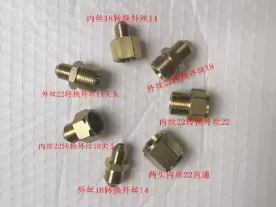 High pressure washer car wash water gun water pipe docking copper adapter reducing diameter All copper 380 360 55 type