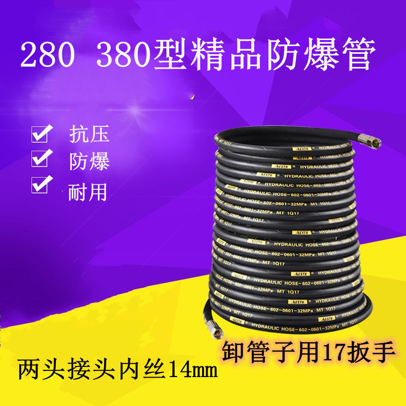 Black cat cleaner accessories 380280 type high pressure washing machine explosion proof pipe coated steel wire pipe water outlet pipe
