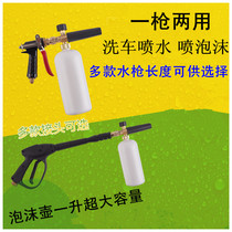 280 380 55 58 type high pressure car washing machine foam pot spray foam water gun adjustable fan-shaped straight line