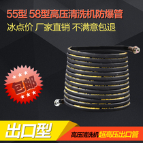 High pressure cleaning machine 55 58 8 3 Quick connection fine outlet pipe Double wire cloth pipe High pressure resistance 280 kg