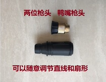 High pressure duckbill fan car wash gun 280 380 55 58 type cleaning machine special copper water gun nozzle accessories