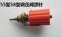 55 58 600 type car wash machine accessories Car wash machine cleaning machine pump head boutique red cover pressure regulator thimble