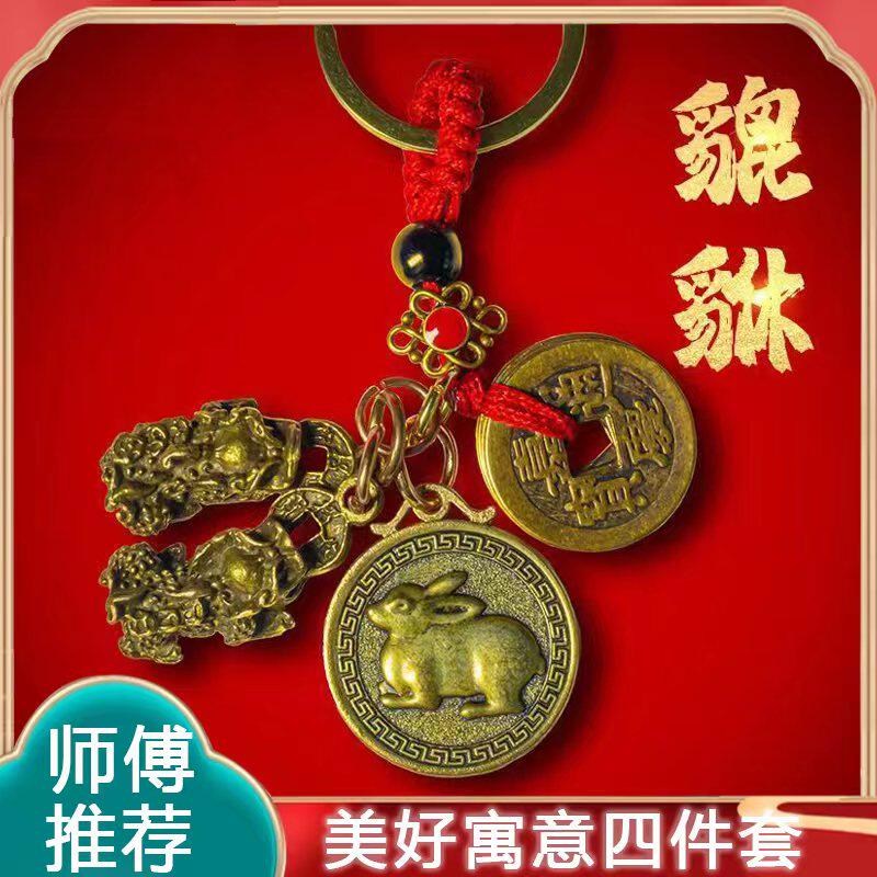 Solid male and female leopard Xiodiac Fu Coins Brass Five Emperors Money Key Clasp Pendant Belongs to Allegory Good Car Hanging Ornament-Taobao