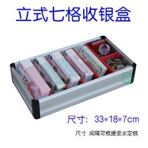 Cash register box seven grid vertical cash register box supermarket change box drawer cash box collection box cash box