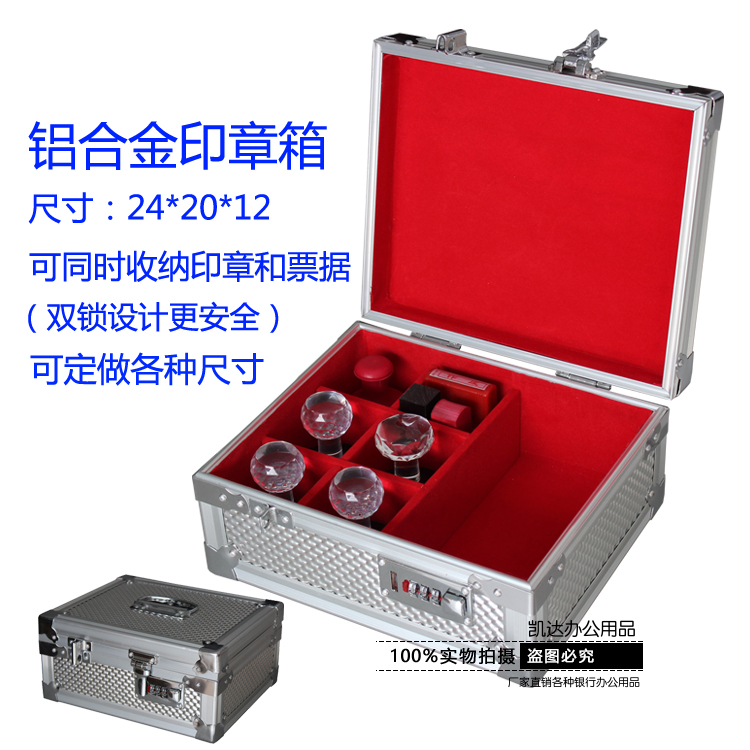 Seal box aluminum alloy with lock and password seal box large multi-functional financial seal storage box 7 compartments