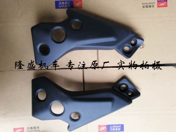 Lifan motorcycle KPM200 LF200-3B fuel tank decorative cover fuel tank guard plate car shell cover shroud