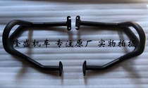 Lifan motorcycle KPM200 LF200-3B bumper guard bar anti-drop bar with mounting screw modification