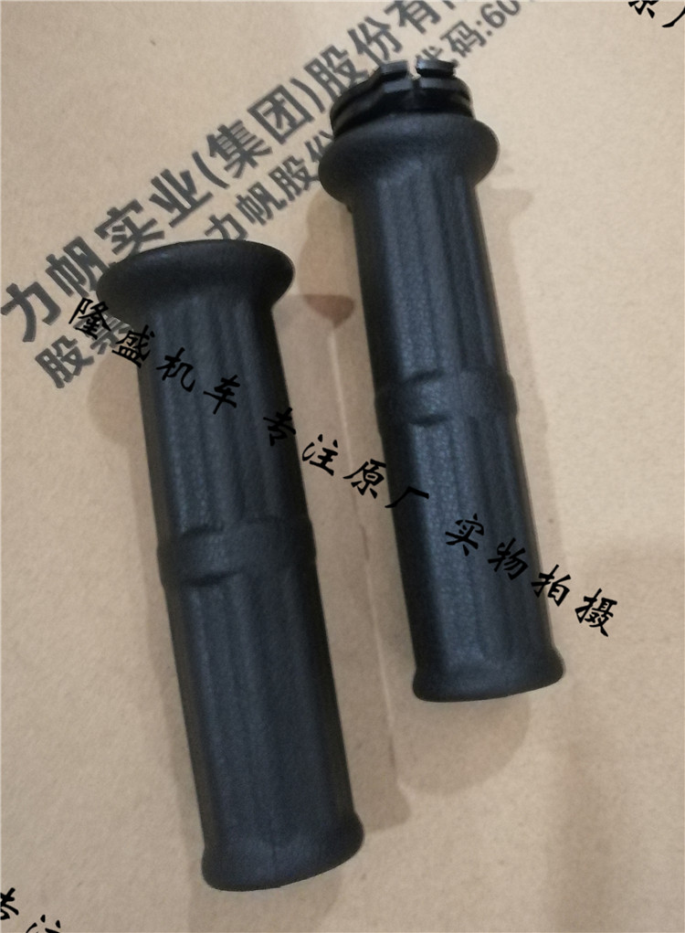 Lifan motorcycle KPM200 booming 150-3B LF200-3B grip rubber sleeve left and right hand handle glue