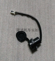 力帆摩托KPT200 LF200-10L LF200-10D USB充电器接口