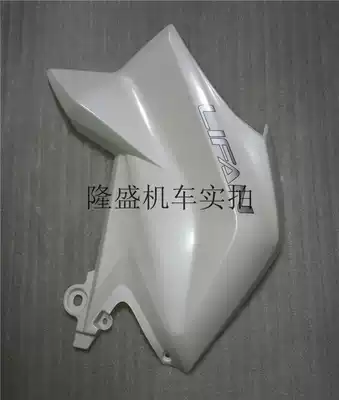 Lifan Motor KPMINI150 LF150-5U fuel tank decorative cover Fuel tank shell Deflector shield plate shell