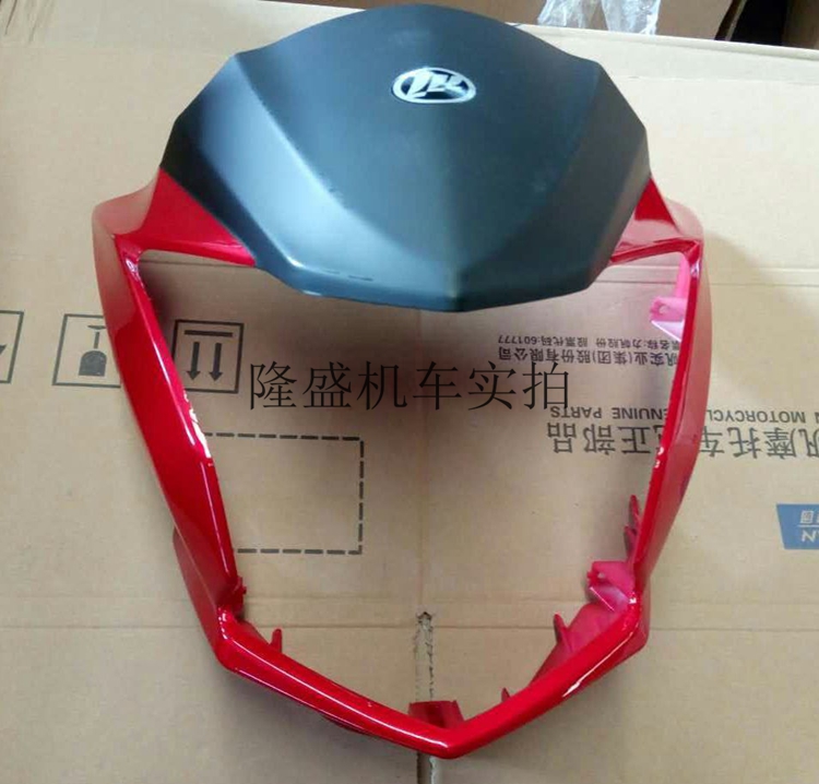 Force sails Ferris Real Madrid V Real Madrid 5 LF150-2H LF125-2H Diversion Hood Living-room Front Lamp Shroud Shell