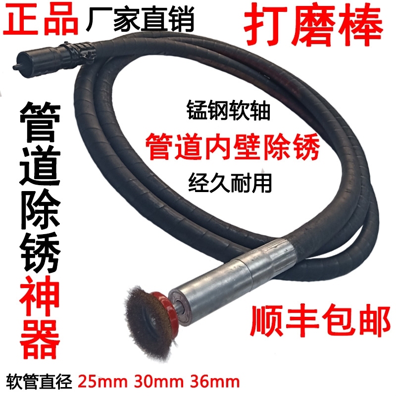 Polishing and Grinding Rod Equipment, Pipe Inner Wall Rust Removal Machine, Electric Grinding and Cleaning Round Hole Deburring and Polishing Machine Tool