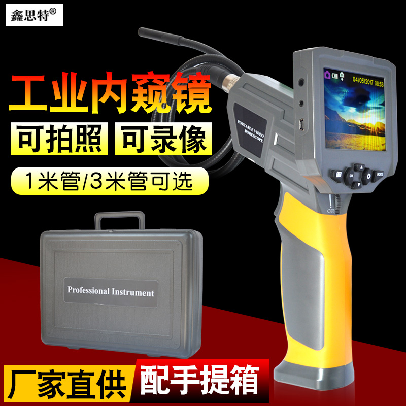 Xinsite HT-660 industrial endoscope Pipe car maintenance detection High-quality photography head video endoscope